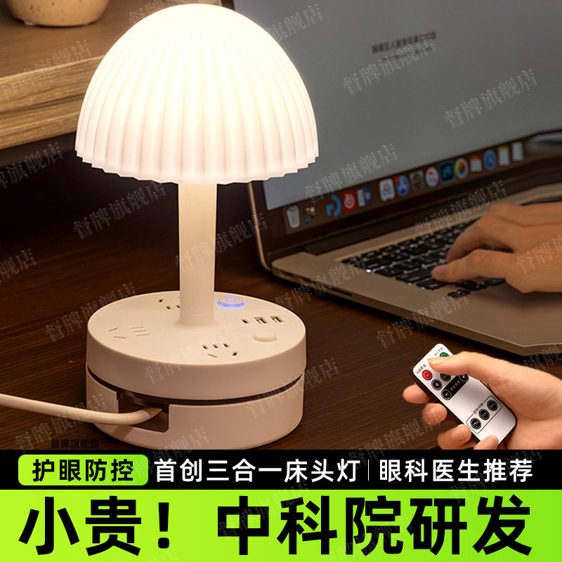 家用台灯主卧室床头灯高级感轻奢颜值小夜灯婴儿哺乳护眼睡眠灯图片