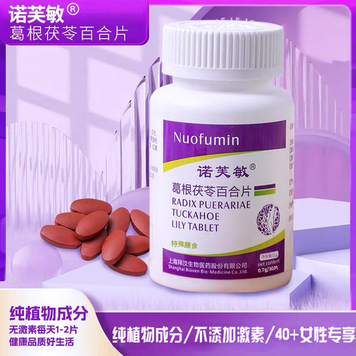 葛根茯苓成年女性保养