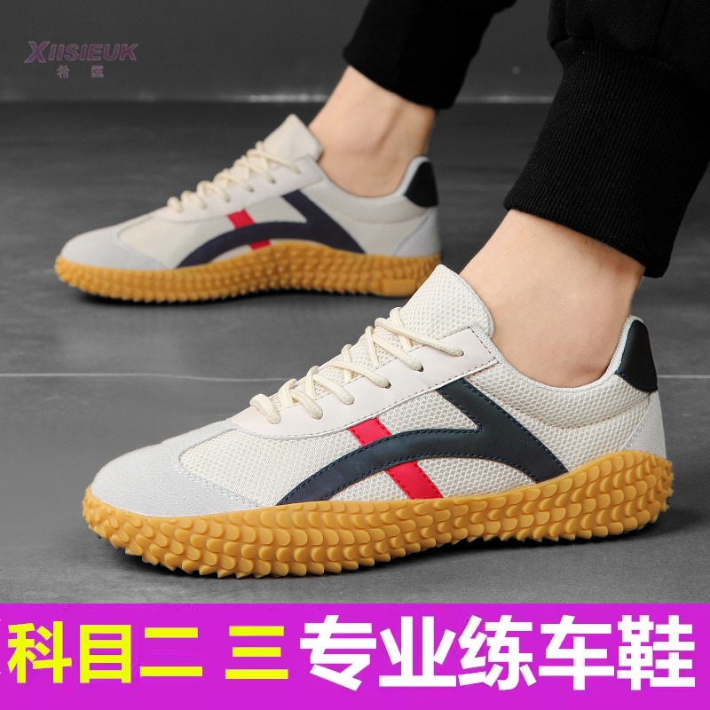 科目二三练车专用鞋男防滑踩离合