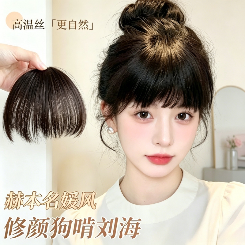 假发刘海女自然前额真发狗啃刘海刘海片