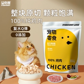 冻干猫咪零食鸡肉粒宠物鸡胸肉营养训练奖励狗幼猫冻干桶猫狗通用