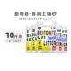 星奇趣膨润土猫砂5kg10斤吸水结团宠物用品膨润土猫沙除臭低粉尘