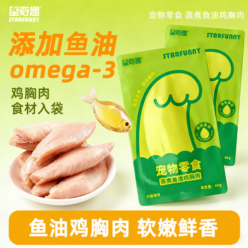 星奇趣STARFUNNY蒸煮鸡胸肉