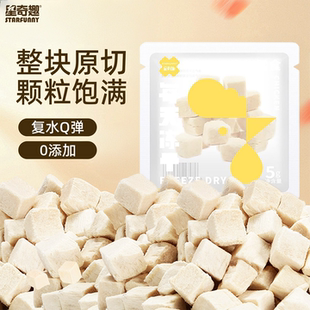 星奇趣每天冻干5g 小肉干 10包鸡肉粒宠物猫咪零食狗零食便携带装