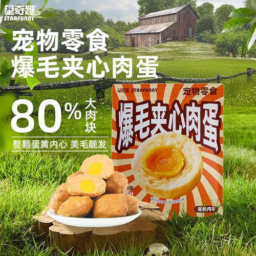 星奇趣狗狗宠物能量元气蛋mini