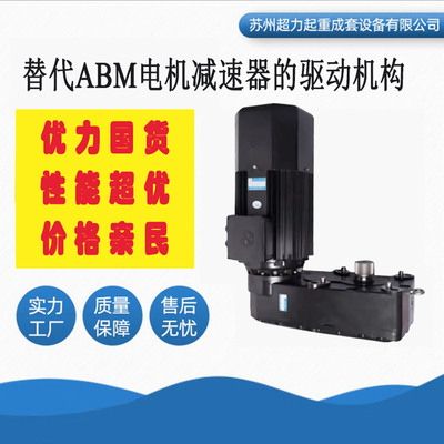 欧式电动葫芦电机减速机进口品质