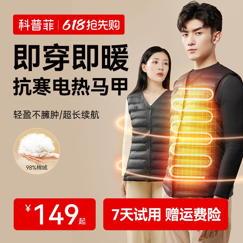 加热衣服发热电热马甲背心充电自发热全身冬季防寒保暖神器男女款