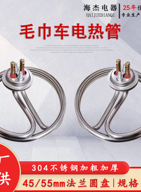 毛巾车蒸汽发热管水桶圆形双环电热管304不锈钢220V2KW3KW加热管