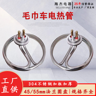 毛巾车蒸汽发热管水桶圆形双环电热管304不锈钢220V2KW3KW加热管