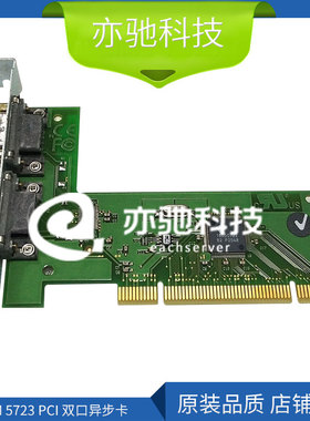 IBM 5723 80P4353 80P4544 2-PORT ASYNO 232 PCI 双口异步卡