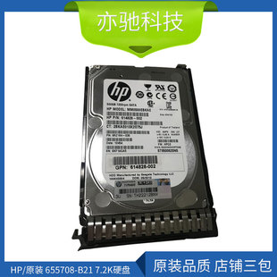 500GB 2.5 Gen8 655708 Gen9保一年 001 B21 656107 HP原装 SATA