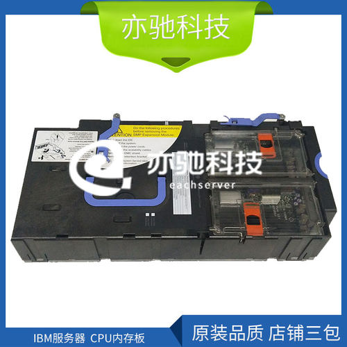 IBM服务器 X440主板 CPU内存板 26K3109 13M7910 03k9032升级套件