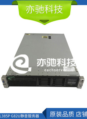 原装HP DL385P G8 12核心 16核心 32核心  2U静音服务器PK380P G8