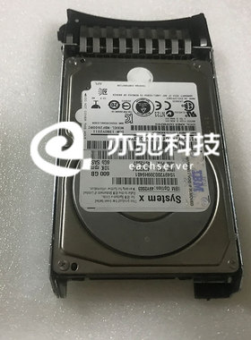 IBM原装600G 49Y2003 49Y2004 49Y2007 90Y8872 90Y8873 2.5 10K