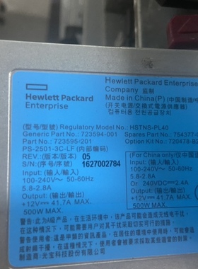 HP DL360 DL380 Gen9服务器电源 500W电源723594-001 720478-B21