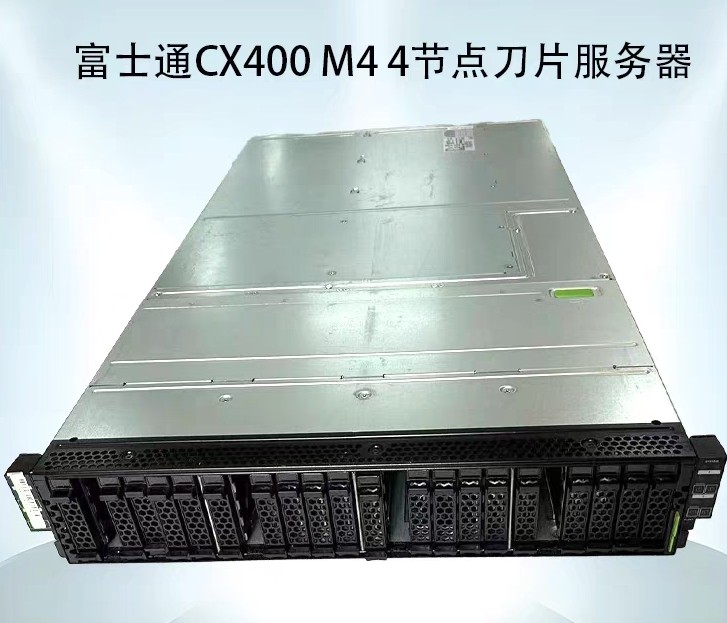 Fujitsu/富士通 CX400 M4 4节点刀片金牌2U服务器 LGA3647 CX400C,品牌台机/品牌一体机/服务器,服务器/Server,淘宝优惠券,粉丝福利购,淘宝优惠卷