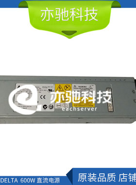 台达 DELTA DPS-600RB-1 C 600W 直流 非交流电源 IBM X3650T通用