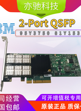 IBM 迈络思 MHQH29B-XTR 40G PCIE QSFP 双口网卡81Y1537 95Y3750