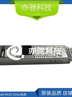 DELL R320 R420 550W 1U服务器 电源 热电冗余 D33R2 RYMG6 1J45G