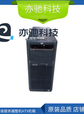 原装 ATX机箱 支持大板 HP ML150G6服务器整机 改装 DIY组装