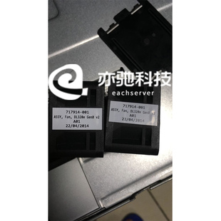服务器风扇FAN 001原装 DL320e 725264 Gen8 001 717914