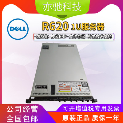 成色新 新款32核 静音DELL R620 E5-2670双路2011针PK R720服务器