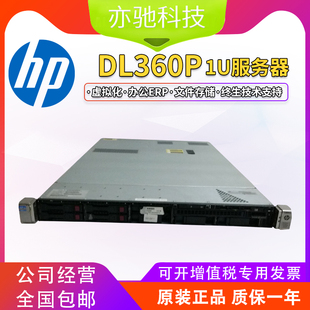 原装HP DL360P Gen8 1U超静音 g8 服务器 2011准系统 E5 2670整机