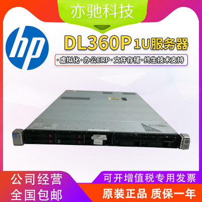 原装HP DL360P Gen8 1U超静音 g8 服务器 2011准系统 E5 2670整机