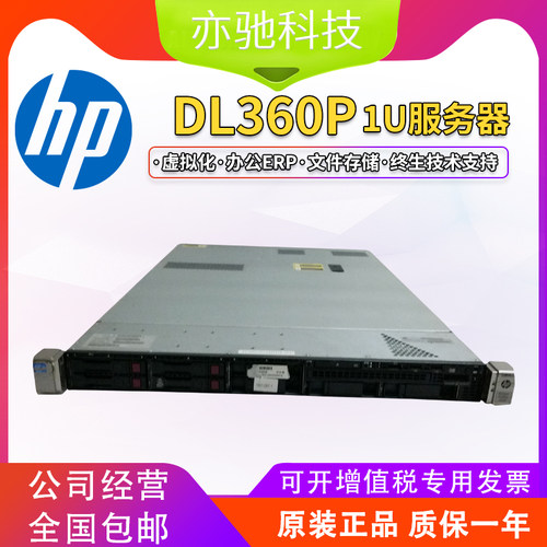 原装HP DL360P Gen8 1U超静音 g8 服务器 2011准系统 E5 2670整机