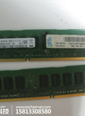 IBM 49Y1406 / 49Y1424 4G PC3L-10600R 服务器内存条 X3650M3/M4