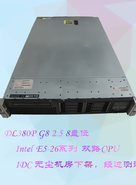40核惠普HP DL380p G8 Gen8 E5-2680 V2 2U服务器主机PKDELL R720