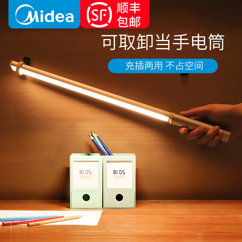 美的酷毙小台灯led长条灯宿舍灯管不包邮