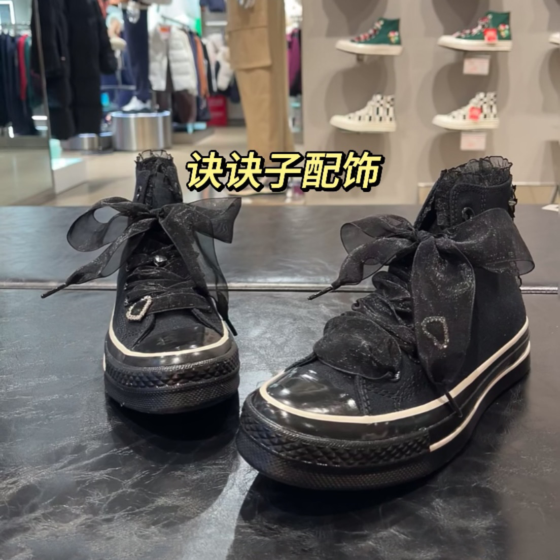 黑色雪纺鞋带DIY可拆卸图片