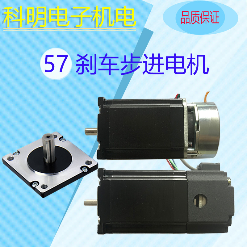 57/60刹车步进电机1.3N.m~3.6N.m
