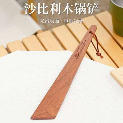 户外木质锅铲防烫厨房木铲子露营便携炒菜易翻炒一体轻量化搅拌铲