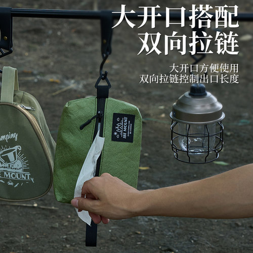户外杜邦纸纸巾收纳袋简约车载纸抽盒露营可悬挂杂物包洗漱化妆包