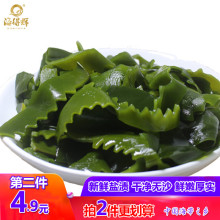 双重优惠：11.8元包邮 海得辉 霞浦盐渍海带头 500g *2件
