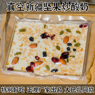 炒酸奶片大片巴旦木仁燕麦坚果新疆特产炒酸奶独立包装休闲零食