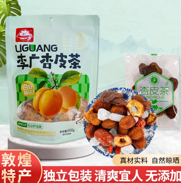 敦煌杏皮茶600g皇宝牌李广杏干料包自煮水果茶冲泡敦煌特产杏皮茶