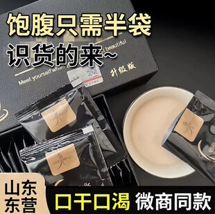 【官方正品】黑金咖啡微商同款山东东营加强版奶咖速溶小红书扫码