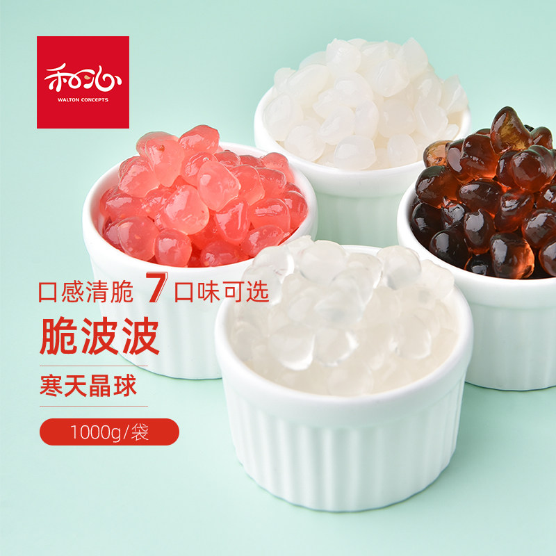 脆波波寒天晶球1kg*12袋脆啵啵原味多肉葡萄黑糖奶茶店专用草莓