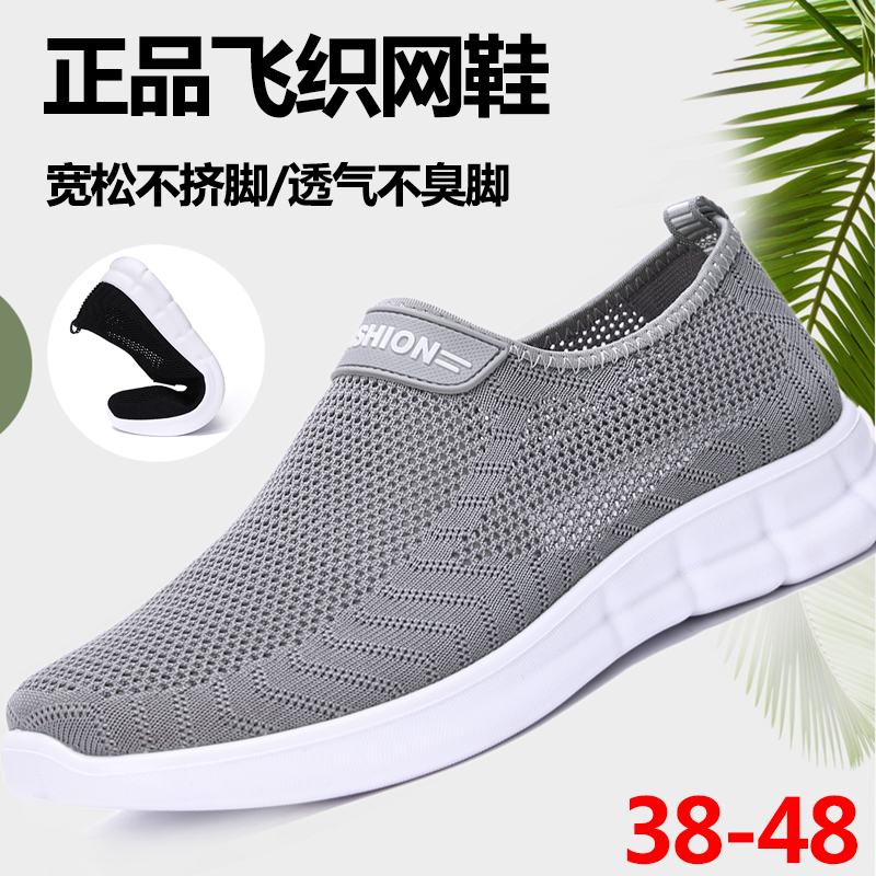 特大码老北京男鞋4647防臭大号