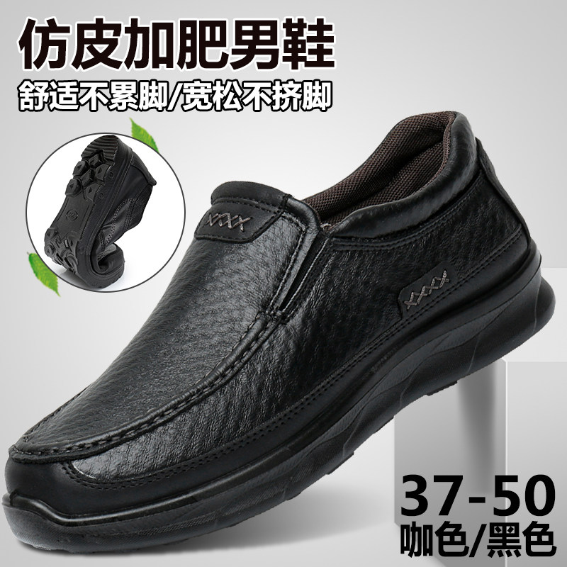 春秋加肥加宽男鞋特大码49中老年50老北京布鞋防水防滑爸爸休闲鞋,流行男鞋,布鞋,淘宝优惠券,粉丝福利购,淘宝优惠卷
