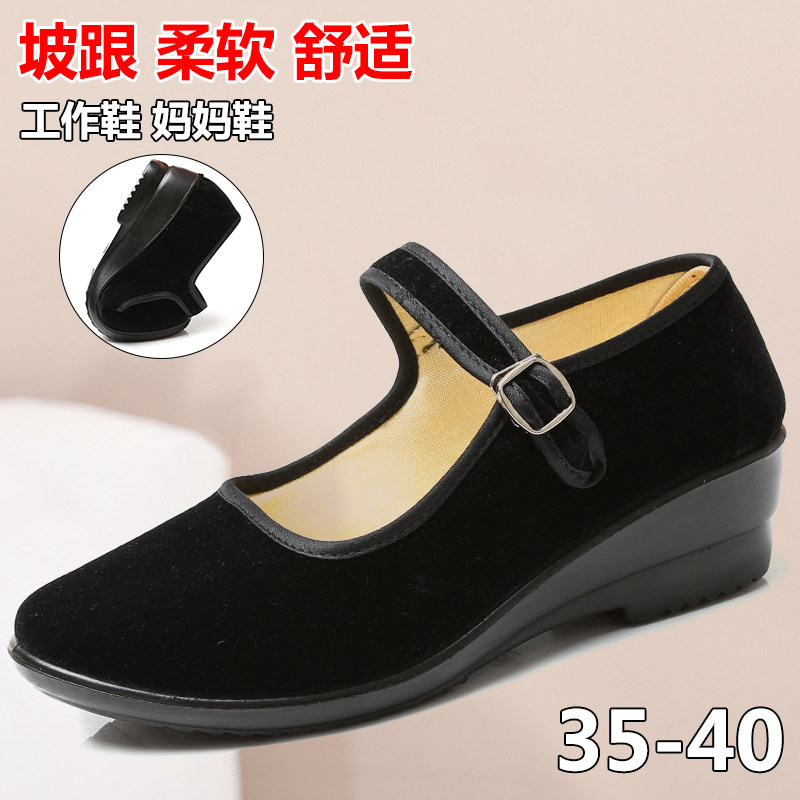 老北京布鞋女鞋坡跟单鞋酒店中跟黑色工作鞋跳舞软底服务员上班鞋