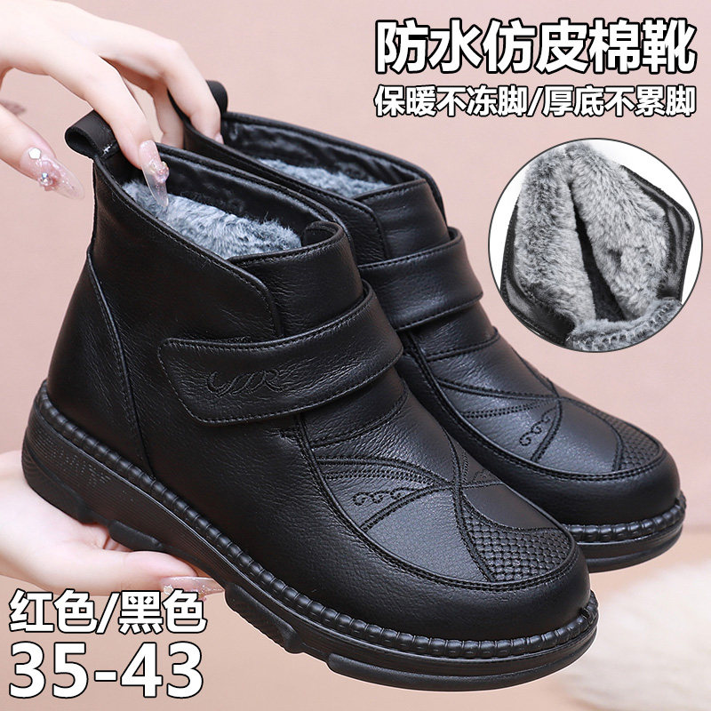 冬季短靴女老北京加绒加厚保暖妈妈43防水防滑中老年雪地大码棉鞋,女鞋,时尚雪地靴,淘宝优惠券,粉丝福利购,淘宝优惠卷