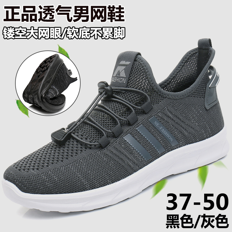 厚底夏季大码透气爸爸运动网鞋