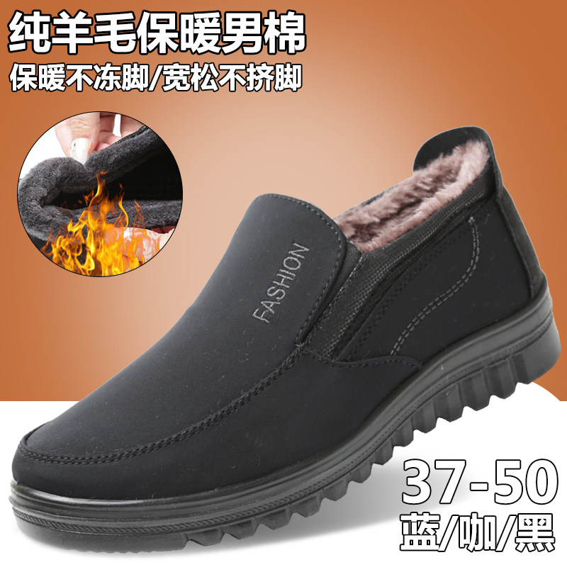 特大码老人保暖羊毛加宽爷爷棉鞋