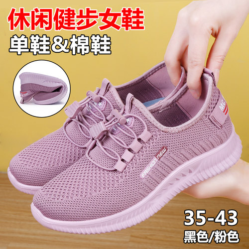 春夏女鞋妈妈休闲鞋大码透气软底