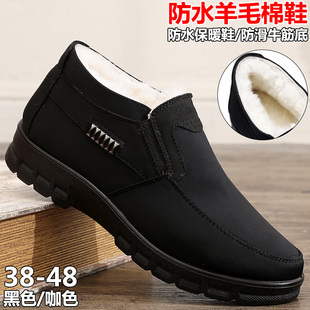 东北羊皮毛一体加厚保暖男棉鞋老北京布鞋零下40度爸爸防水大码冬