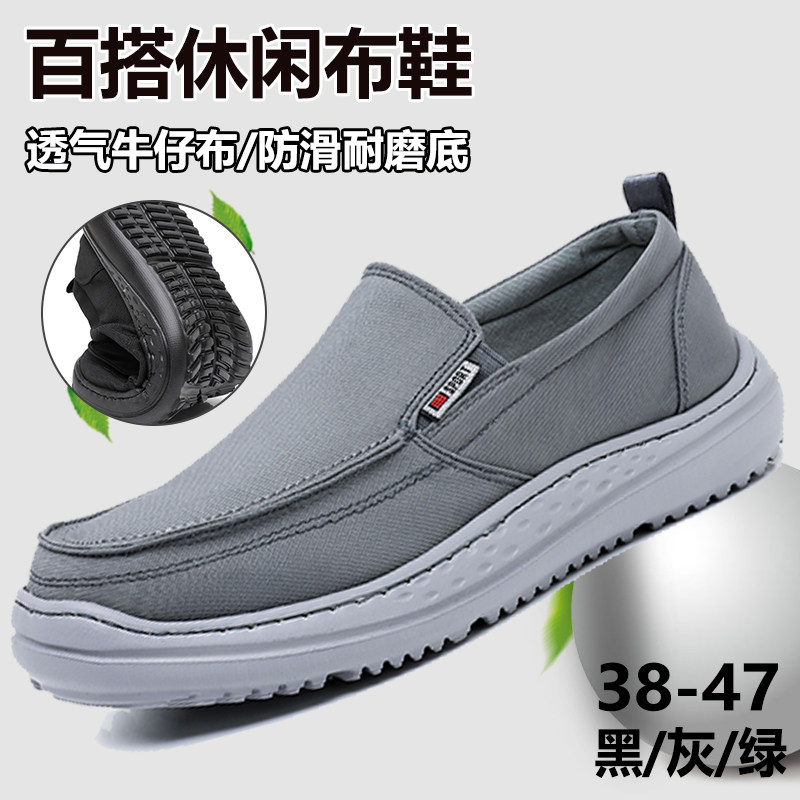 春秋新款老北京布鞋一脚蹬厚底舒适老人休闲鞋加肥46加大码47男鞋,流行男鞋,布鞋,淘宝优惠券,粉丝福利购,淘宝优惠卷